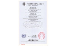 CCC電線RV證書