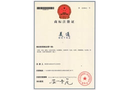 美通商標(biāo)1